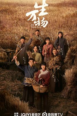 镇魂街第三季 封面图