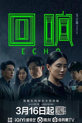 迷案追凶 封面图